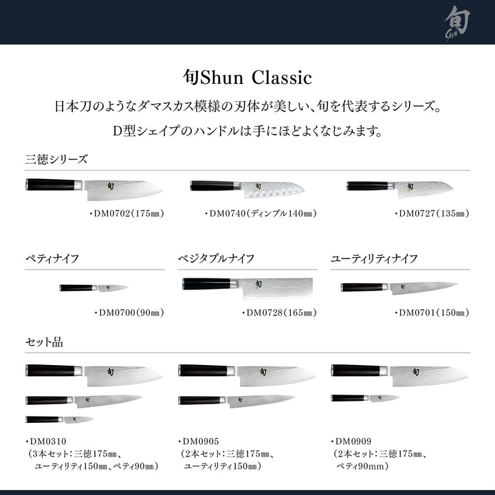 Close-up of Shun Classic 8.9cm vegetable knife blade and handle